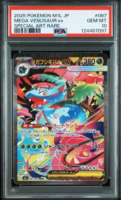 Mega Venusaur EX SAR PSA10 Japanese Pokemon Card Mega Brave Box Rare - Image 1