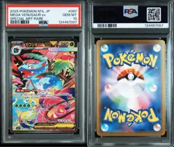 Mega Venusaur EX SAR PSA10 Japanese Pokemon Card Mega Brave Box Rare - Image 2