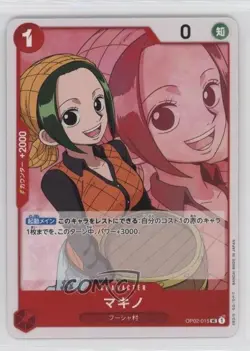 2024 One Piece Card Game: Premium PRB-01 The Best Japanese Reprint Makino - Image 1