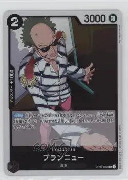 2024 One Piece Card Game: Premium PRB-01 The Best Japanese Reprint R Brannew - Image 1