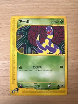 Ekans 004/128 1st Edition Base Expansion Pack 2001 Pokemon Card - Image 1