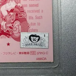 Dragon Ballz Amada Laminate Card Copyright Sticker - Image 4