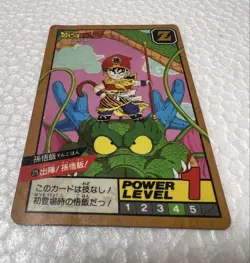 Dragon Ball Carddass Early Battle Son Gohan Showa Card Retro - Image 4