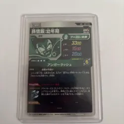 Dragon Ball Card Angerlash B - Image 2
