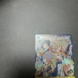 Dragon Ball Card Game This Guy'S In The Back D-700 - Image 2