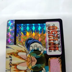 Dragon Ball Card Carddass Vegeta Trunks Prism - Image 3