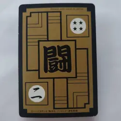 Dragon Ball Card Carddass Vegeta Trunks Prism - Image 5