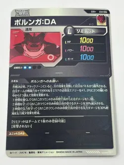 Ex4-006 Dragon Ball Super Divers Pornga Datrading Card - Image 2