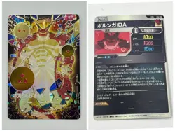 Ex4-006 Dragon Ball Super Divers Pornga Datrading Card - Image 3