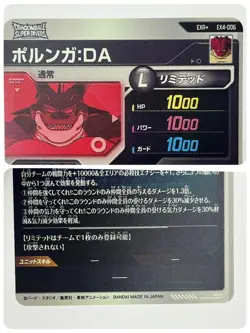 Ex4-006 Dragon Ball Super Divers Pornga Datrading Card - Image 4