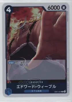 2024 One Piece Card Game: Extra - Memorial Collection EB01 Edward Weevil - Image 1