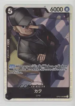 2023 One Piece Card Game: Pillars of Strength OP03 Japanese SR Kaku #OP03-080 - Image 1