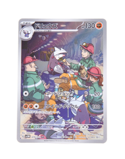 Excadrill AR 079/071 SV5M Cyber Judge Near Mint Japanese Pokemon Card - Image 1
