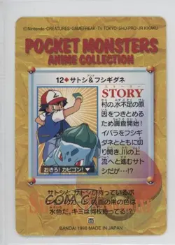 Ash (Satoshi) Bulbasaur Bandai Carddass Pokemon Anime Collection Vending #12 - Image 2