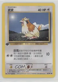 Pidgey Chinese 1st Ed. Pokemon Base Set #57 1999 - Image 1