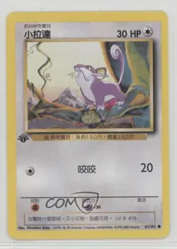 Rattata Chinese 1st Ed. Pokemon Base Set #61 1999 - Image 1