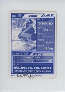 Mime Jr Bandai Pokemon Diamond & Pearl Stickers Japanese #391 2007 - Image 2