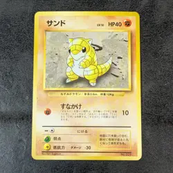 NM or LP - Pokemon Card Game TCG Sandshrew LV.12 Old Back 1st No Mark JAPANESE - Image 1