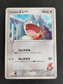 NM May’s Munchlax 008/020 Movie VS Promo 2005 Japanese Pokemon Card eb105 - Image 1