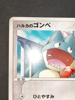 NM May’s Munchlax 008/020 Movie VS Promo 2005 Japanese Pokemon Card eb105 - Image 2