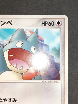 NM May’s Munchlax 008/020 Movie VS Promo 2005 Japanese Pokemon Card eb105 - Image 4