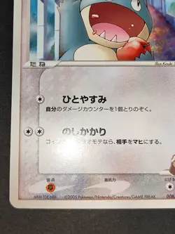 NM May’s Munchlax 008/020 Movie VS Promo 2005 Japanese Pokemon Card eb105 - Image 5