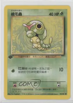 Caterpie Chinese 1st Ed. Pokemon Base Set #45 1999 - Image 1
