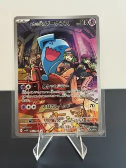 Near Mint Pokemon Rocket's Wobbuffet AR 103/098 SV10 Glory Team Rocket Japanese - Image 1