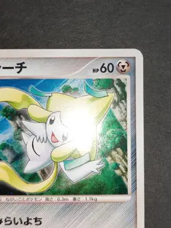 Seven Nights Jirachi 10th Movie Comm Set 2007 Holo Japanese Pokemon Card eb105 - Image 3