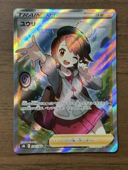 Gloria 276/184 SR VMAX Climax 2021 s8b Japanese Pokemon card Full Art 668 - Image 1