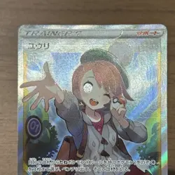 Gloria 276/184 SR VMAX Climax 2021 s8b Japanese Pokemon card Full Art 668 - Image 3