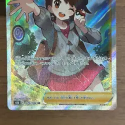 Gloria 276/184 SR VMAX Climax 2021 s8b Japanese Pokemon card Full Art 668 - Image 4