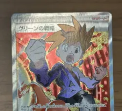 Blue's Tactics SR 193/173 SM12a Pokemon Card Tag All Stars Japanese 657 - Image 3