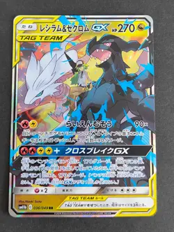 NM- Reshiram & Zekrom GX Pokemon Card Japanese 036/049 RR Holo TAG TEAM eb105 - Image 1