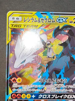 NM- Reshiram & Zekrom GX Pokemon Card Japanese 036/049 RR Holo TAG TEAM eb105 - Image 2