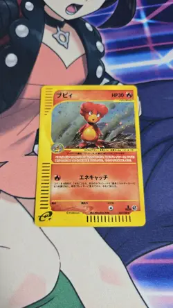 Magby 1st Ed E1 Expedition 107/128 Holo Japanese Pokemon Card 2001 NM - Image 1