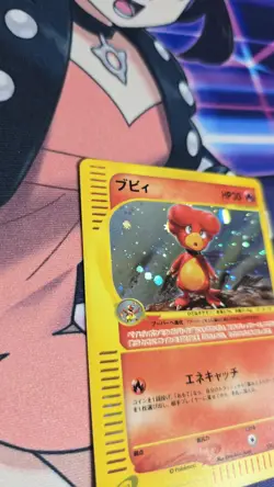 Magby 1st Ed E1 Expedition 107/128 Holo Japanese Pokemon Card 2001 NM - Image 3