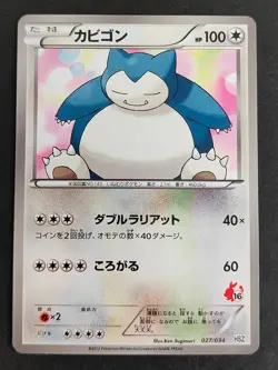 LP Snorlax 027/034 HSZ 2012 Japanese Pokemon Card - First Time Set Tepig eb105 - Image 1