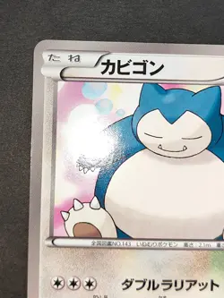 LP Snorlax 027/034 HSZ 2012 Japanese Pokemon Card - First Time Set Tepig eb105 - Image 2