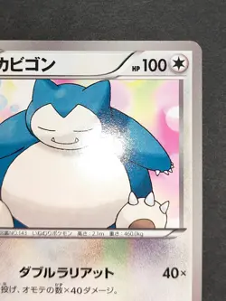 LP Snorlax 027/034 HSZ 2012 Japanese Pokemon Card - First Time Set Tepig eb105 - Image 3