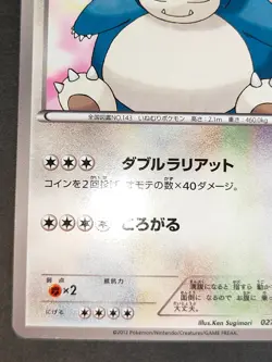 LP Snorlax 027/034 HSZ 2012 Japanese Pokemon Card - First Time Set Tepig eb105 - Image 4