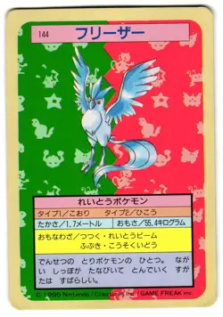 ARTICUNO 144 - HP - TOPSUN JAPANESE POKEMON CARD - Image 2