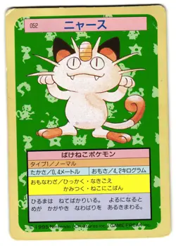 MEOWTH 052 - HP - TOPSUN JAPANESE POKEMON CARD - Image 2
