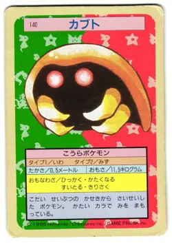 KABUTO 140 - MP - TOPSUN JAPANESE POKEMON CARD - Image 2