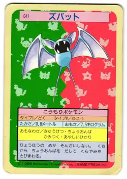 ZUBAT 041 - HP - TOPSUN JAPANESE POKEMON CARD - Image 2