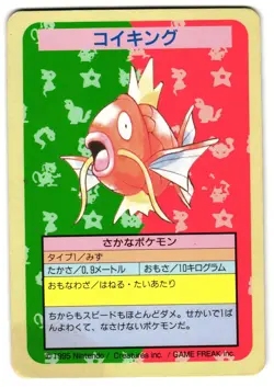 MAGIKARP NO NUMBER ERROR - HP - TOPSUN JAPANESE POKEMON CARD - Image 2