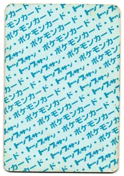 SHELLDER NO NUMBER ERROR - MP - TOPSUN JAPANESE POKEMON CARD - Image 1