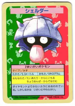 SHELLDER NO NUMBER ERROR - MP - TOPSUN JAPANESE POKEMON CARD - Image 2