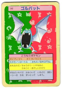 GOLBAT 042 - HP - TOPSUN JAPANESE POKEMON CARD - Image 2