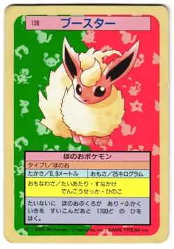 FLAREON 136 - HP - TOPSUN JAPANESE POKEMON CARD - Image 1
